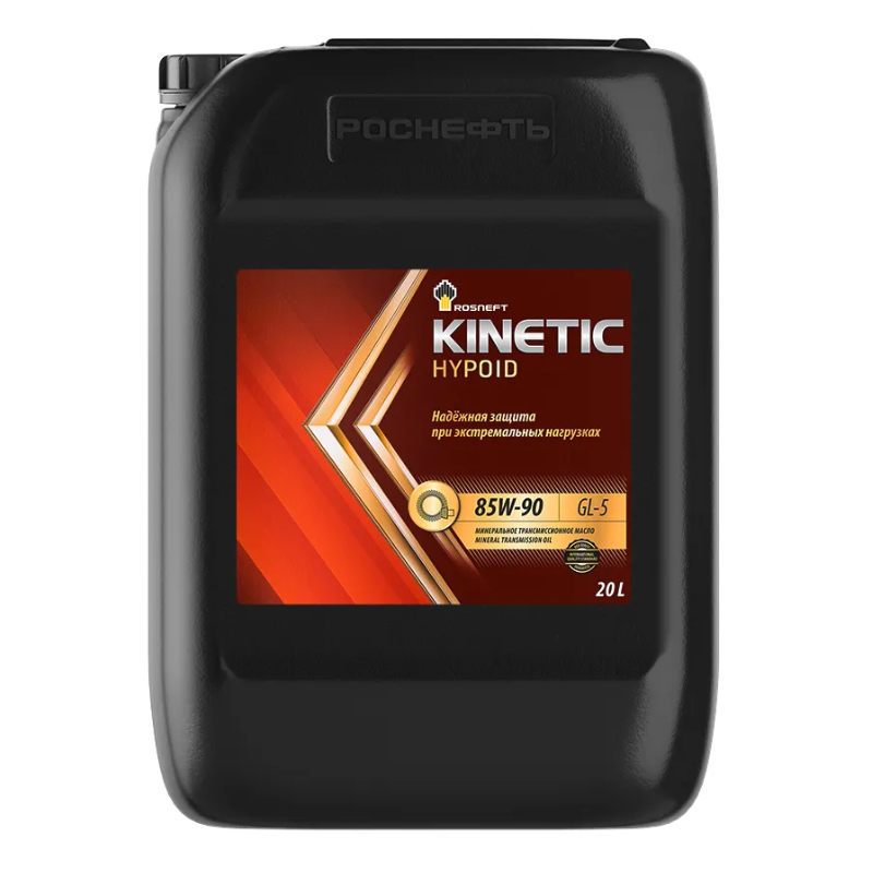 Трансмиссионное масло Rosneft Kinetic Hypoid 85W-90